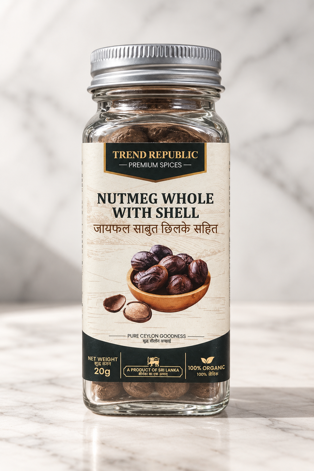 Nutmeg Whole (In Shell) 20g